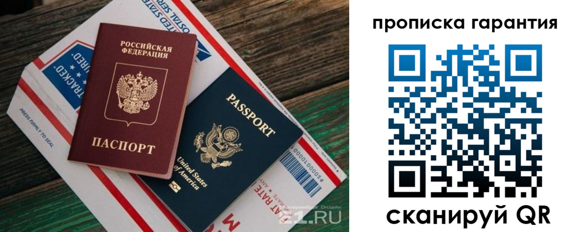 прописка гарантия в Вологде